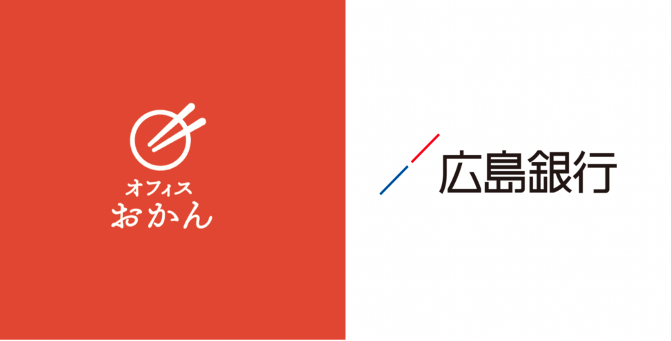 置き型社食サービス「オフィスおかん」の利用推進に向け 広島銀行と株式会社OKANが連携